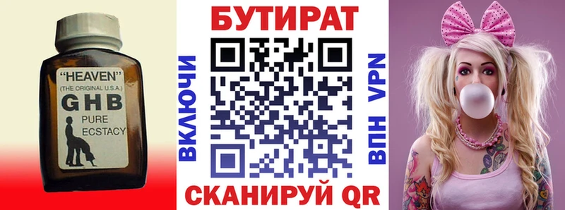 купить Таруса БУТИРАТ 1.4BDO