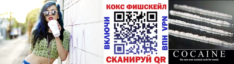 Кокаин FishScale  продажа наркотиков  Таруса 