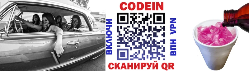 Кодеин напиток Lean (лин)  Таруса 