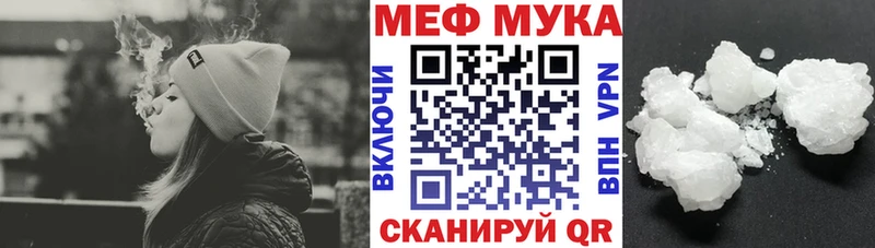 МЯУ-МЯУ кристаллы  купить  цена  Таруса 
