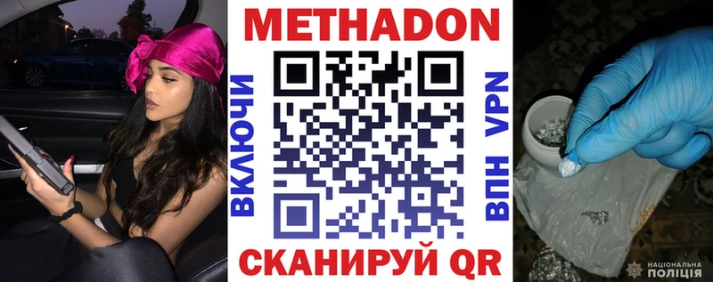 Метадон мёд Таруса